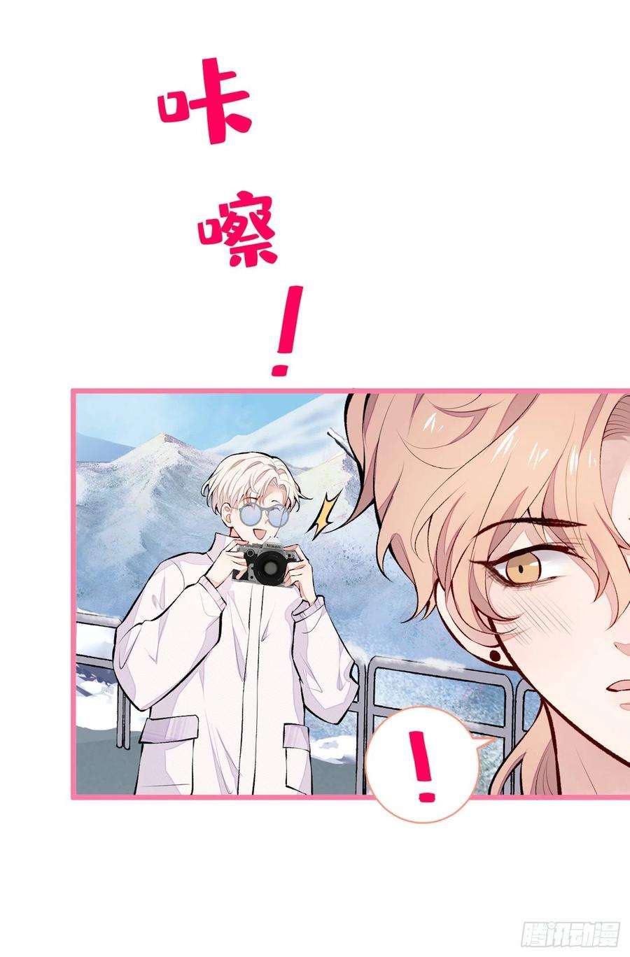 又被男神撩上热搜37话 奖励是温泉spa