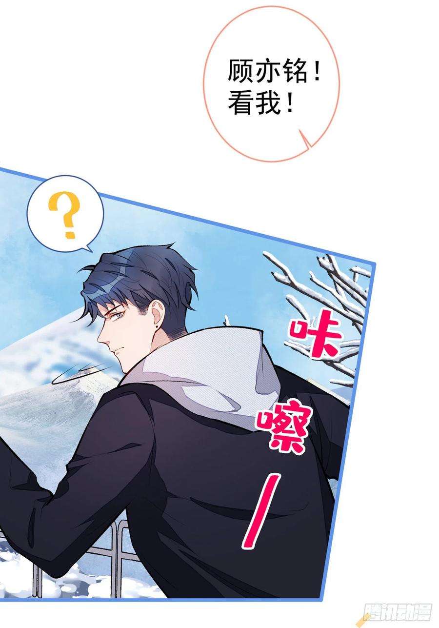 又被男神撩上热搜37话 奖励是温泉spa