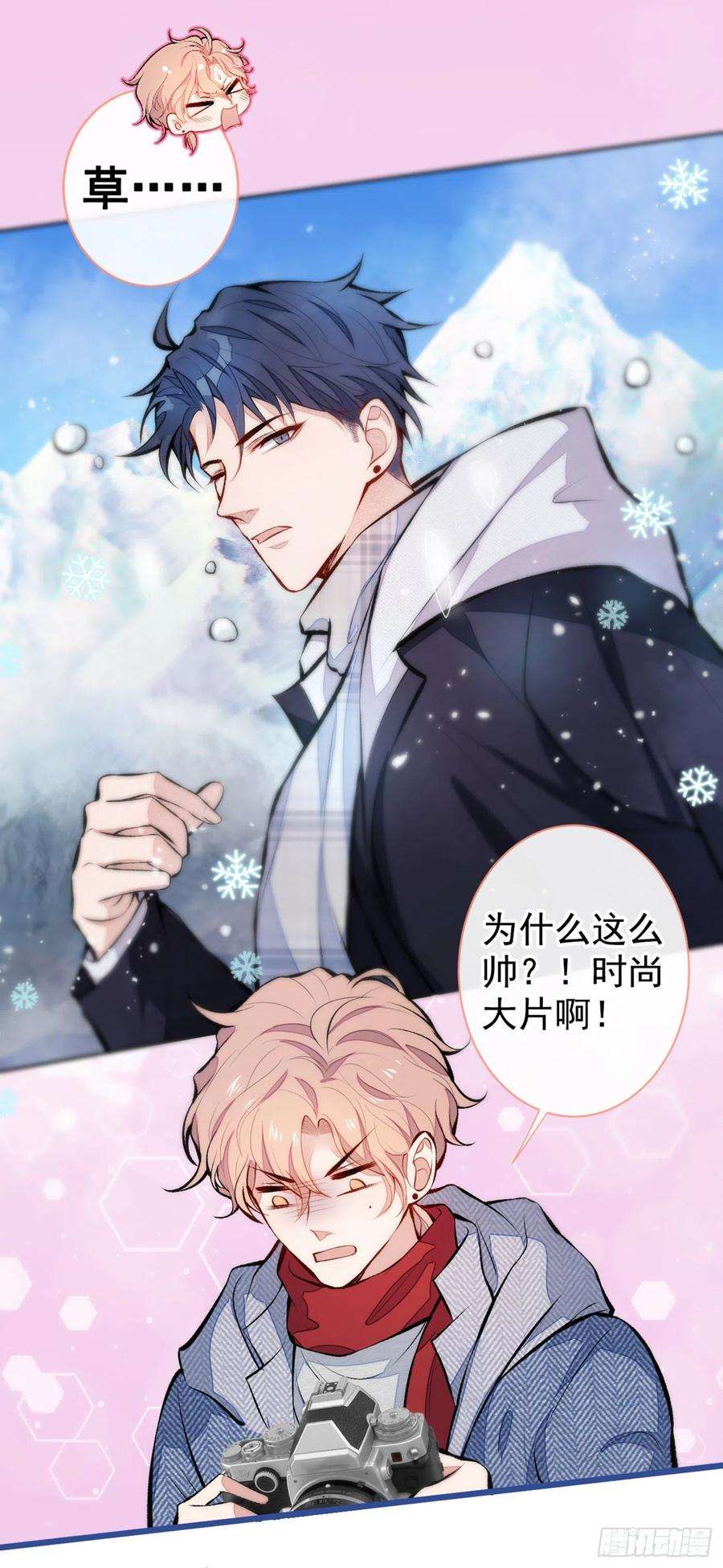 又被男神撩上热搜37话 奖励是温泉spa