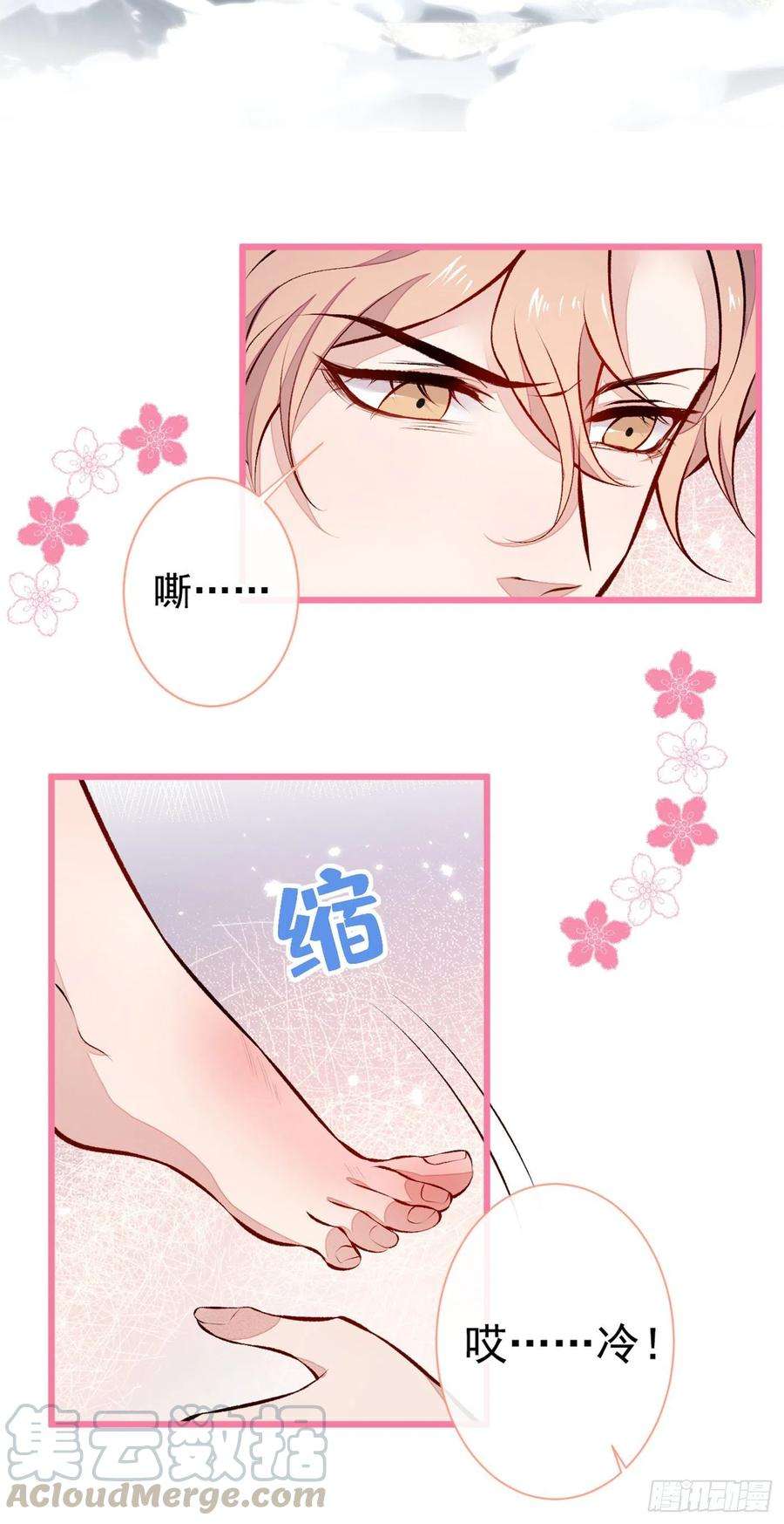 又被男神撩上热搜38话 余北落水了？！