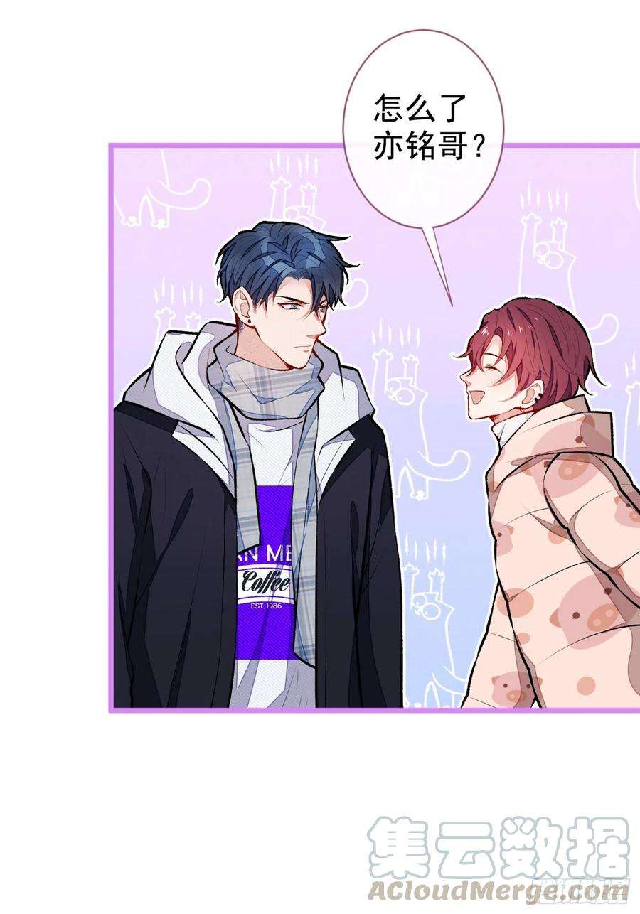 又被男神撩上热搜38话 余北落水了？！