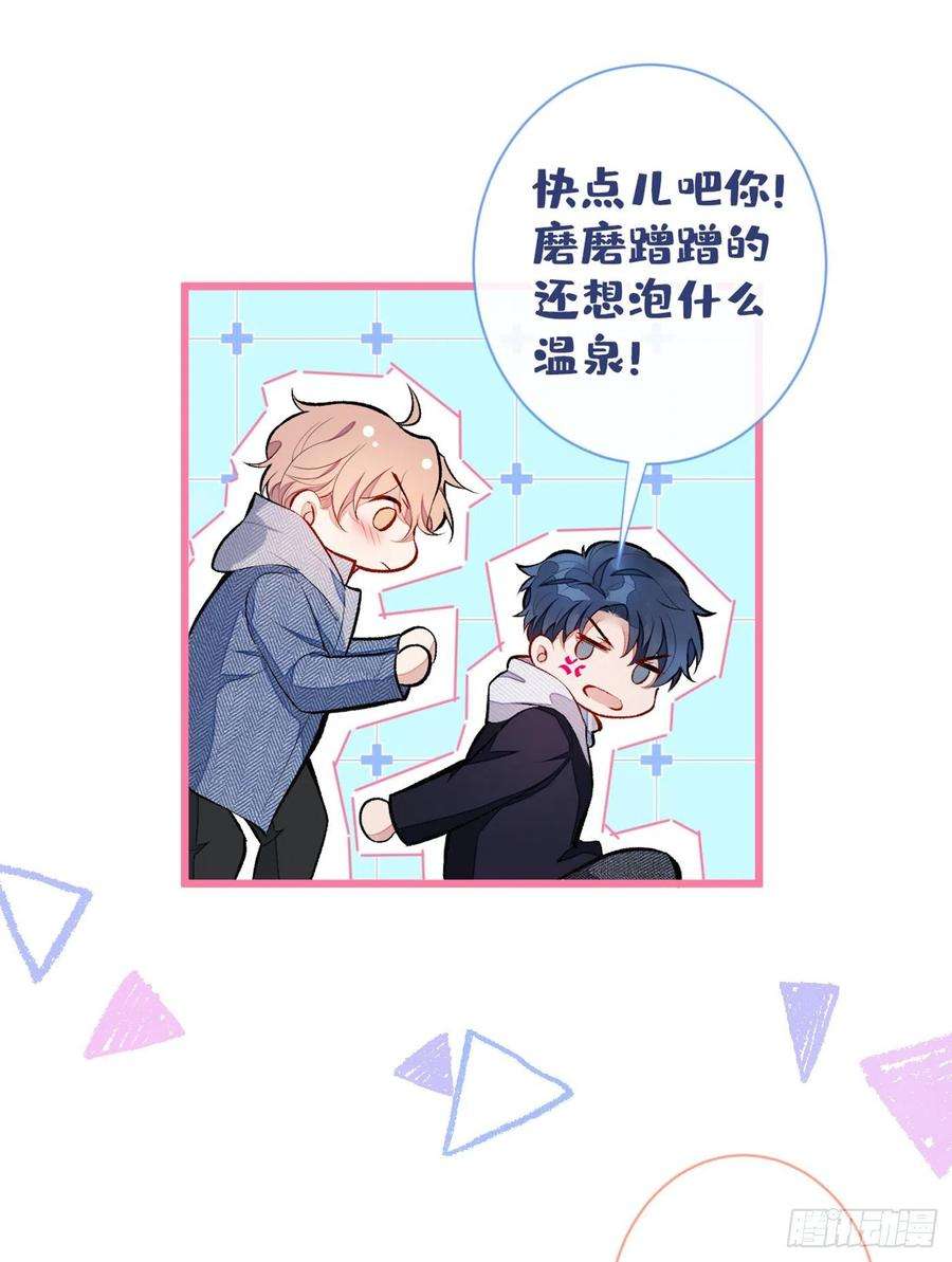 又被男神撩上热搜38话 余北落水了？！