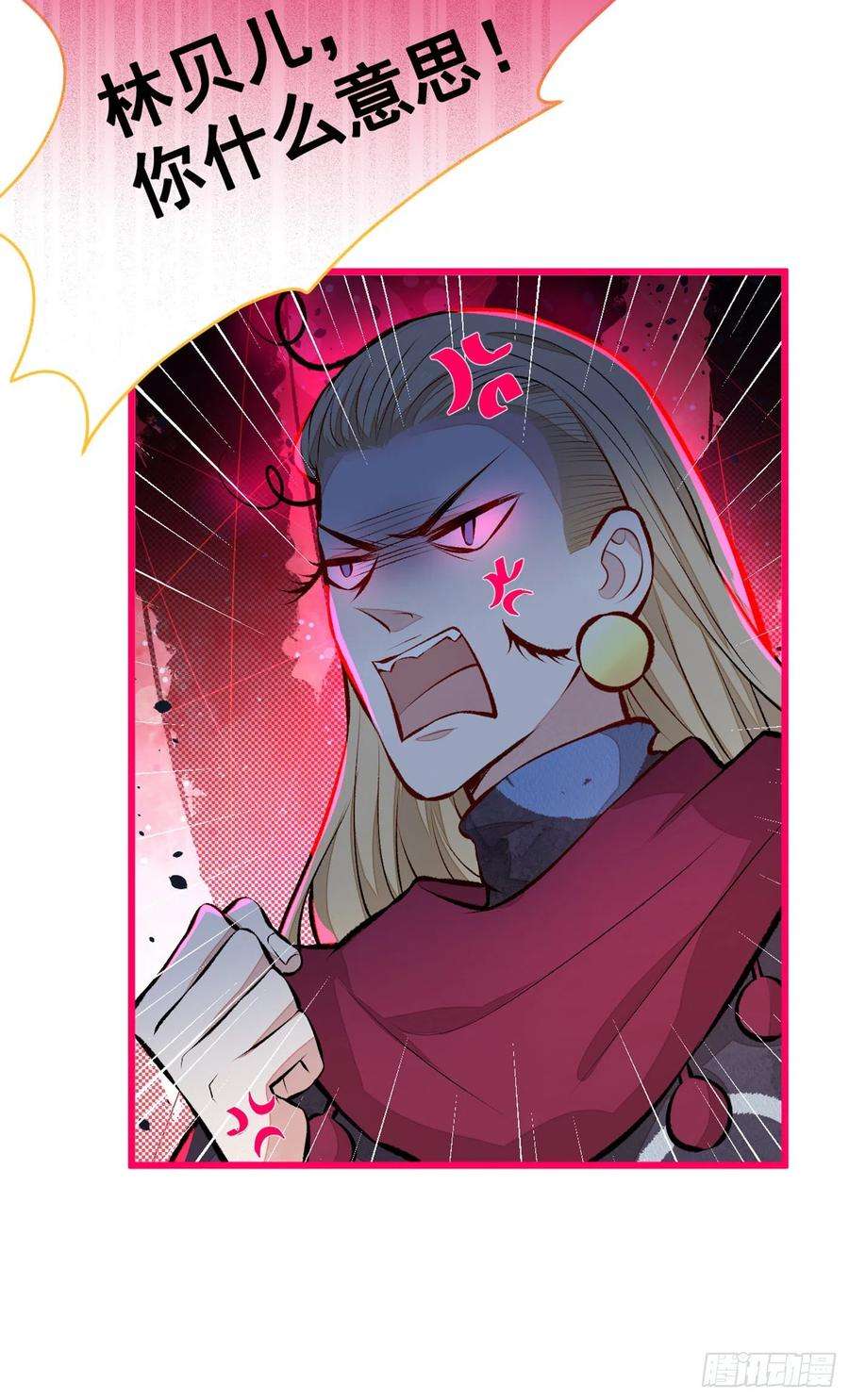 又被男神撩上热搜39话 火力全开顾亦铭