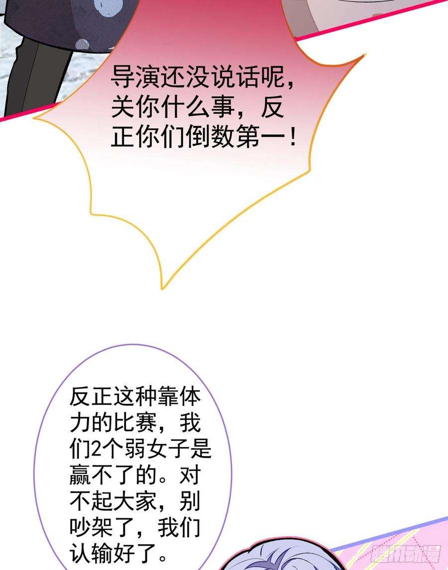 又被男神撩上热搜39话 火力全开顾亦铭