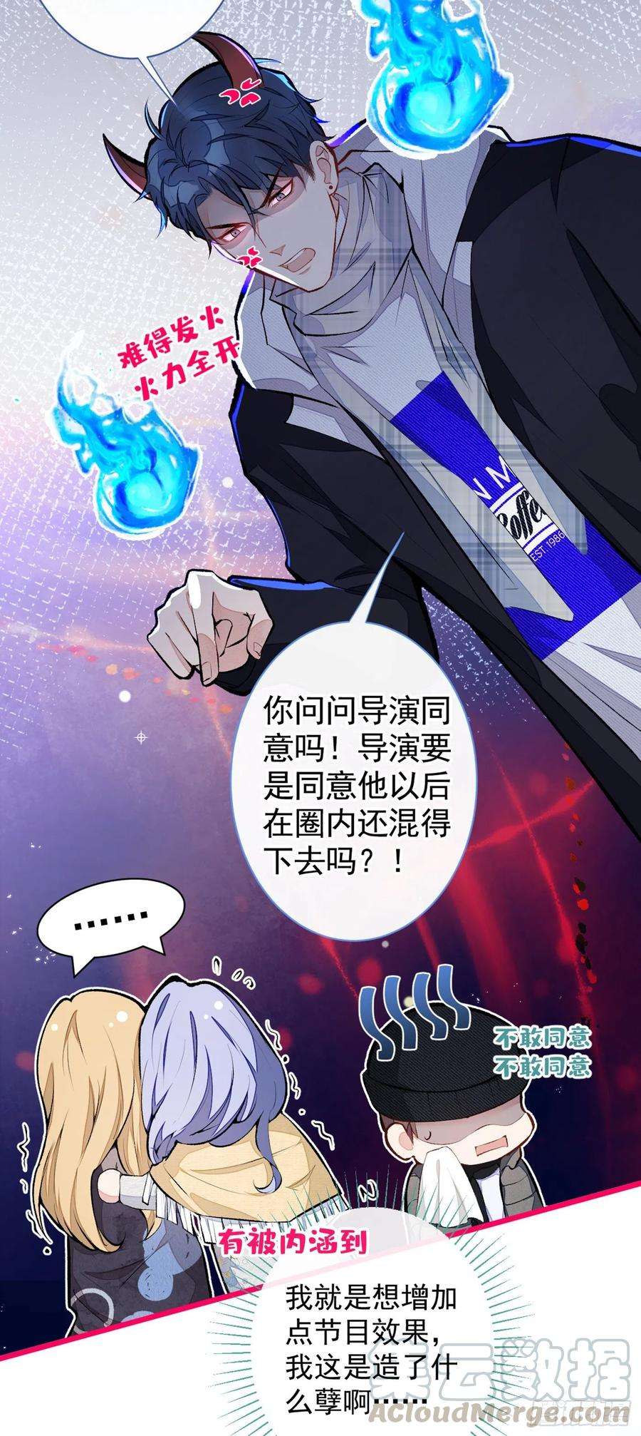 又被男神撩上热搜39话 火力全开顾亦铭