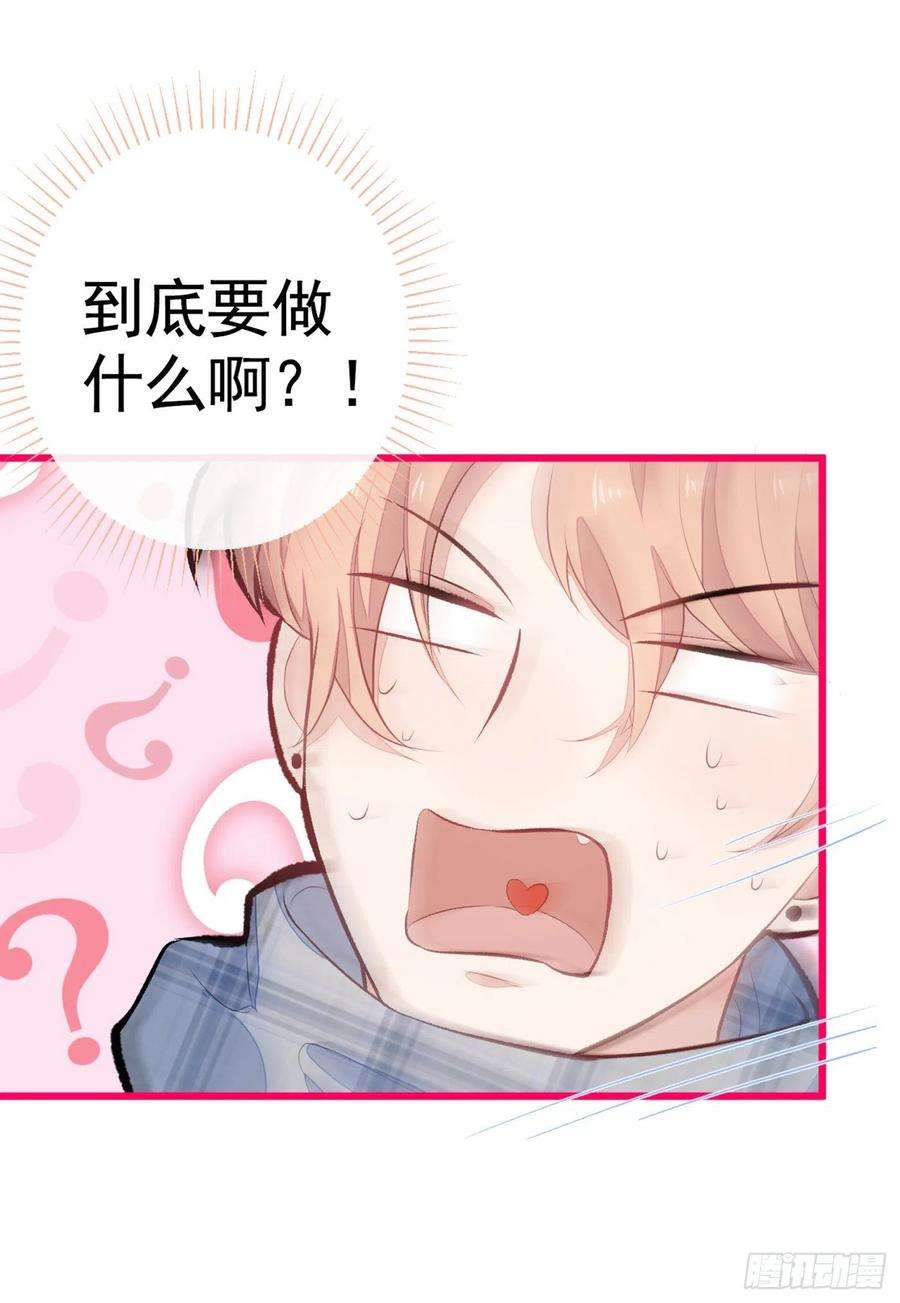 又被男神撩上热搜39话 火力全开顾亦铭