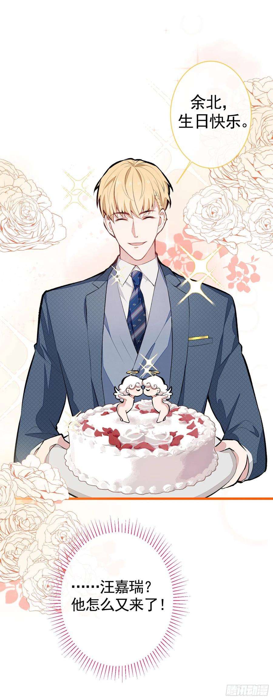 又被男神撩上热搜39话 火力全开顾亦铭