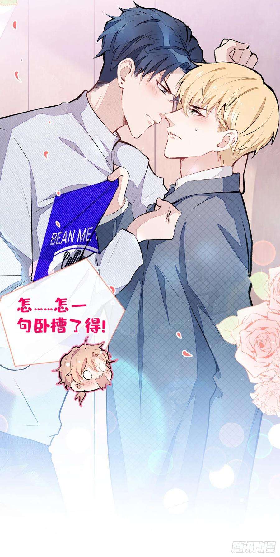 又被男神撩上热搜39话 火力全开顾亦铭