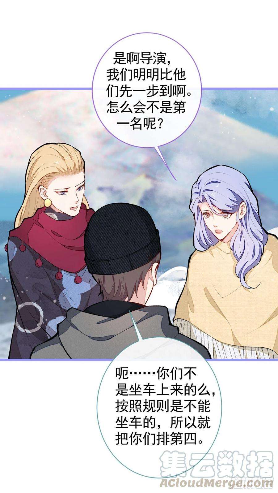 又被男神撩上热搜39话 火力全开顾亦铭