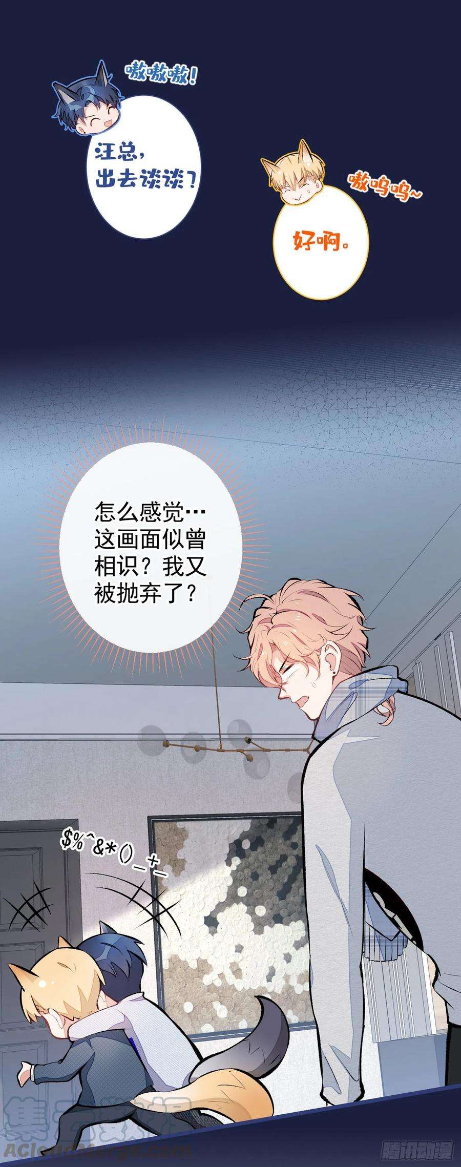 又被男神撩上热搜40话 你根本就不了解他