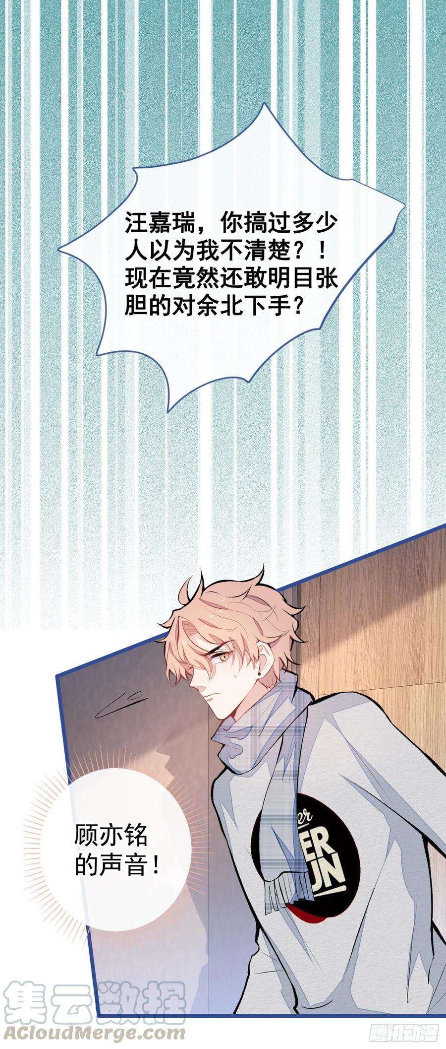 又被男神撩上热搜40话 你根本就不了解他