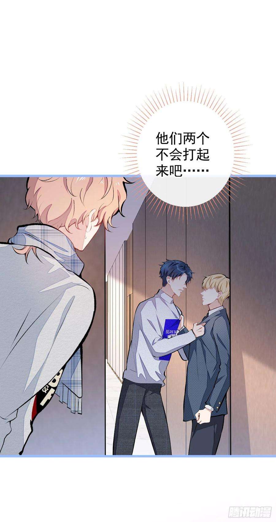 又被男神撩上热搜40话 你根本就不了解他