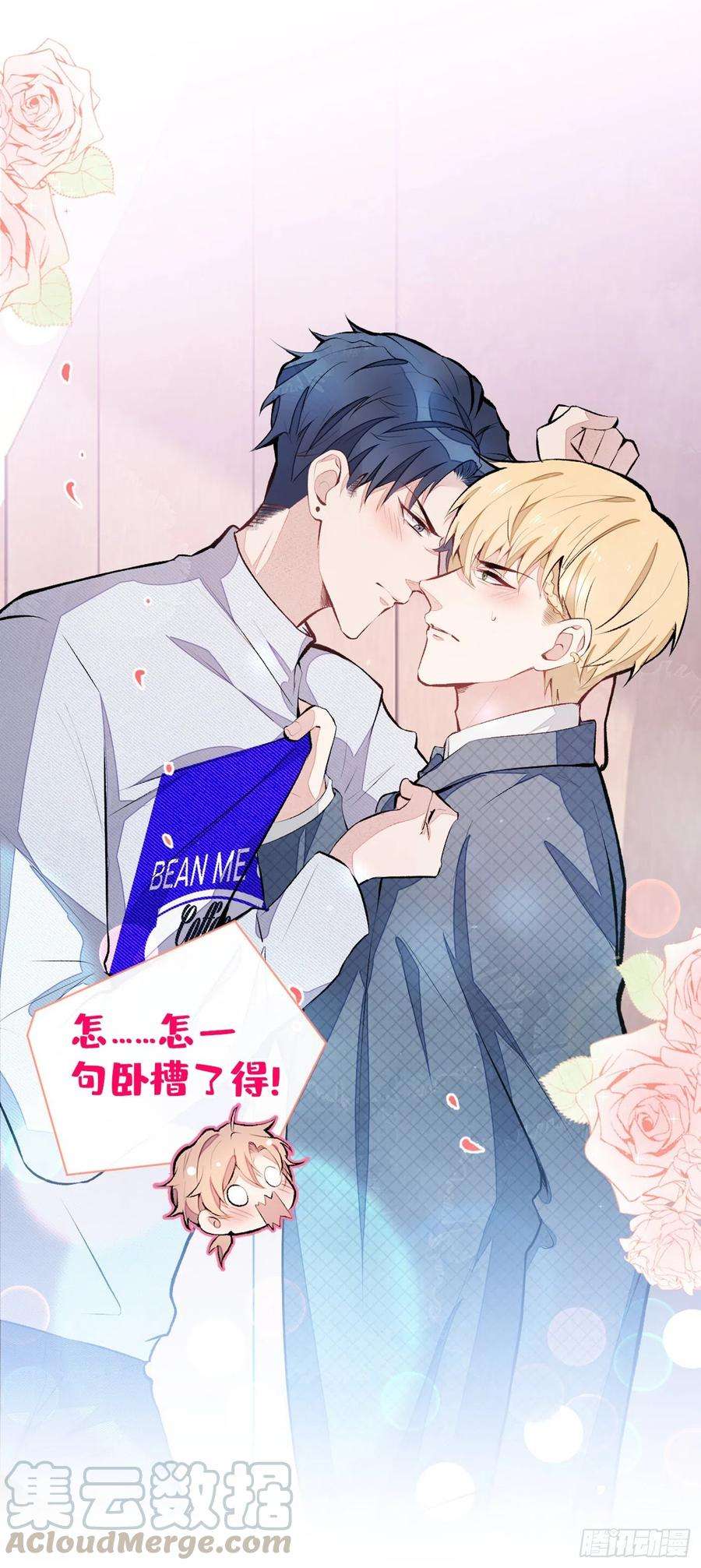 又被男神撩上热搜40话 你根本就不了解他