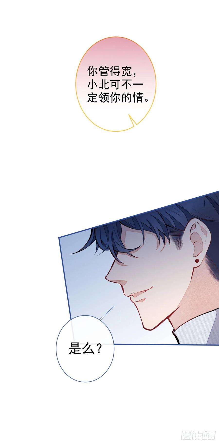 又被男神撩上热搜40话 你根本就不了解他