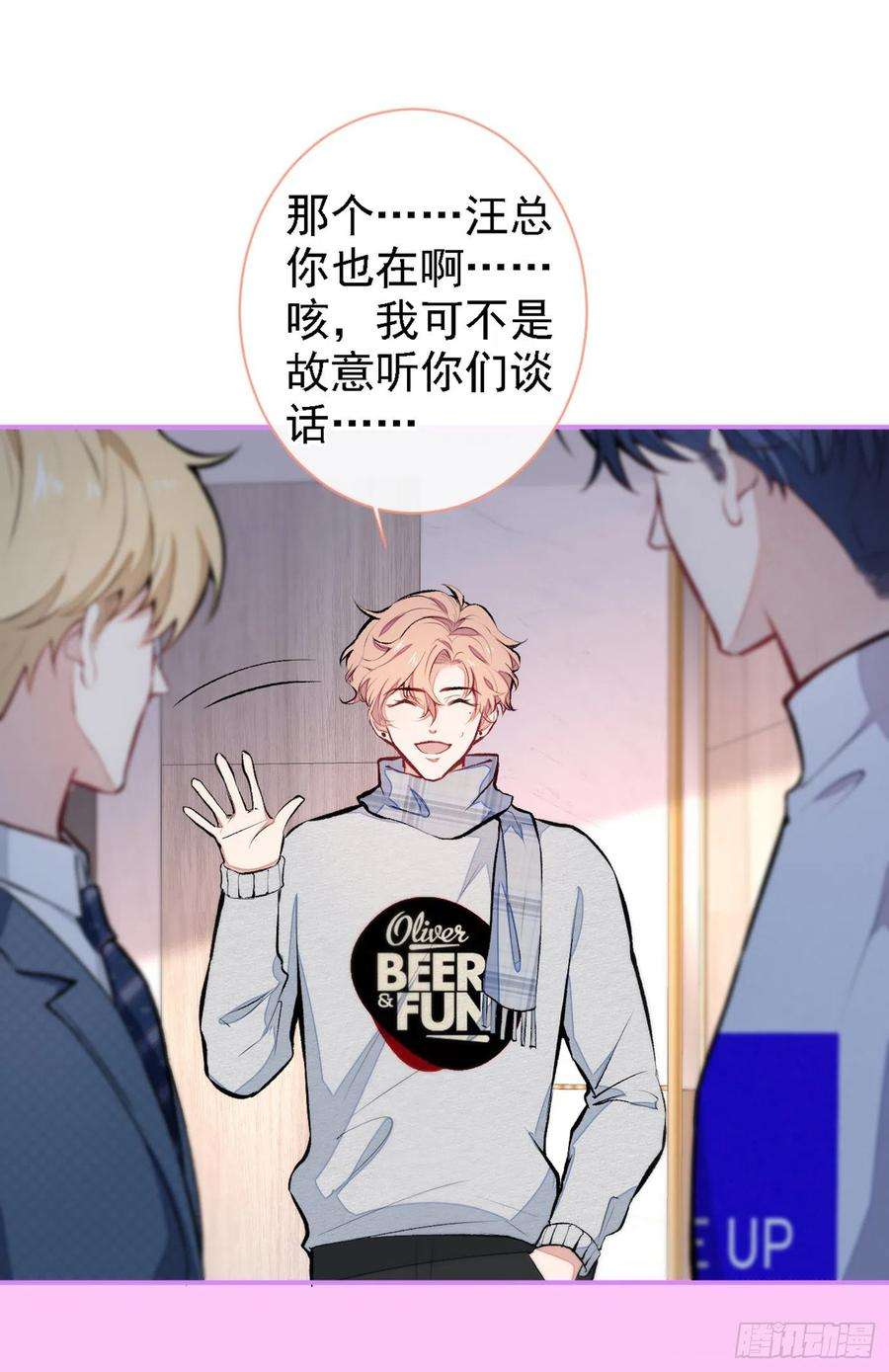 又被男神撩上热搜40话 你根本就不了解他