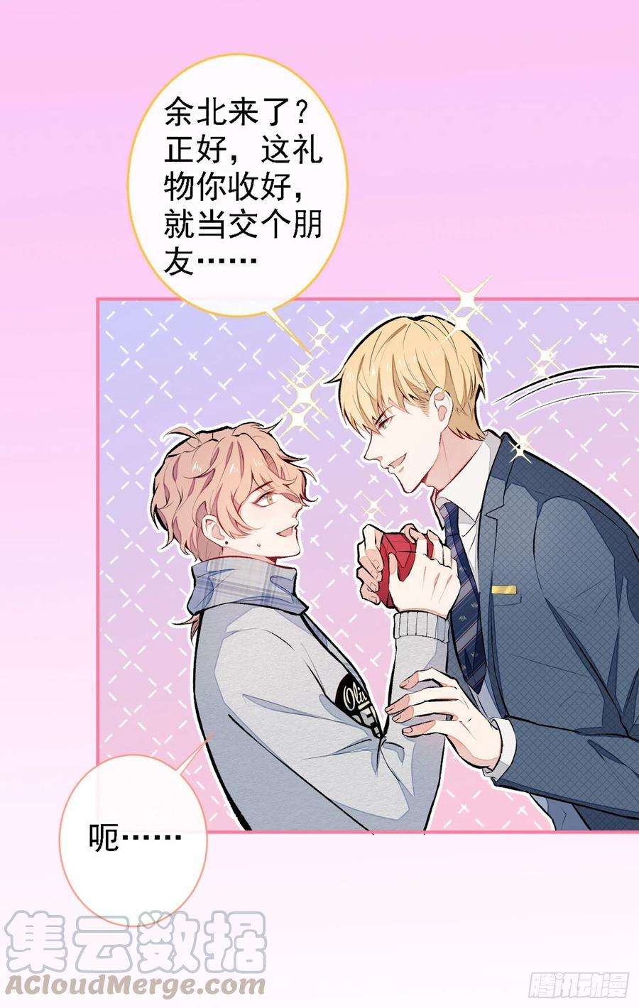 又被男神撩上热搜40话 你根本就不了解他