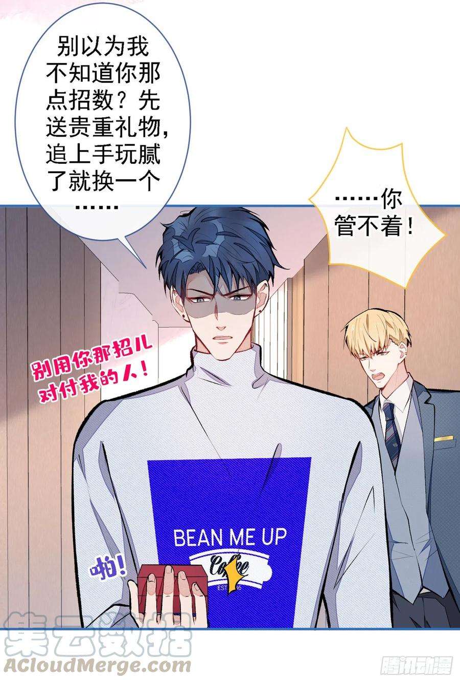 又被男神撩上热搜40话 你根本就不了解他