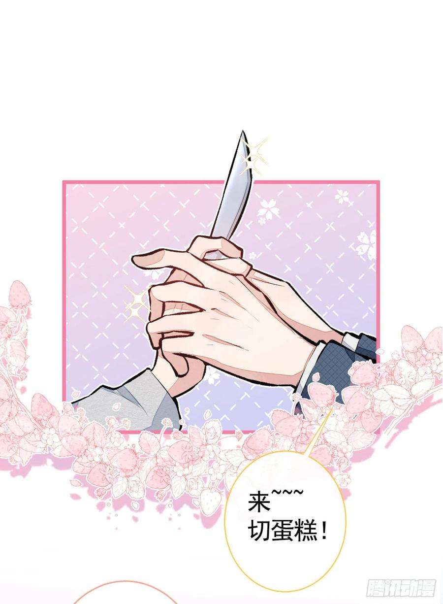 又被男神撩上热搜40话 你根本就不了解他