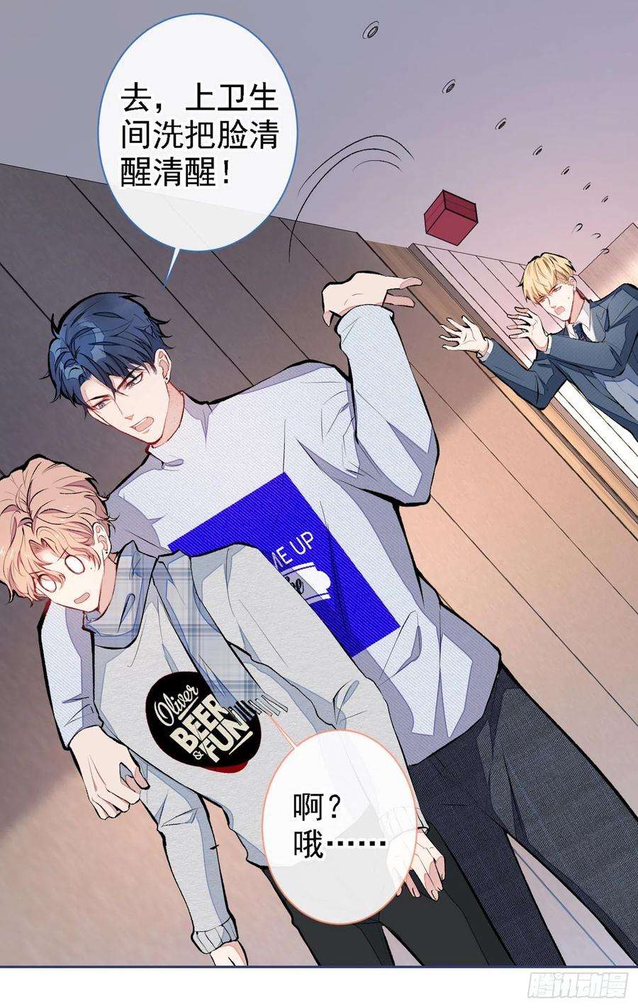 又被男神撩上热搜40话 你根本就不了解他