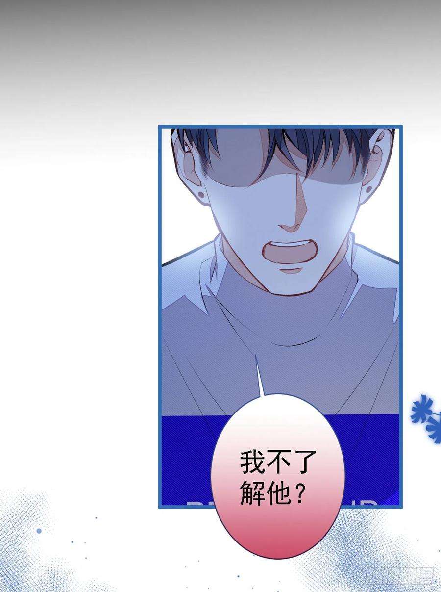 又被男神撩上热搜40话 你根本就不了解他