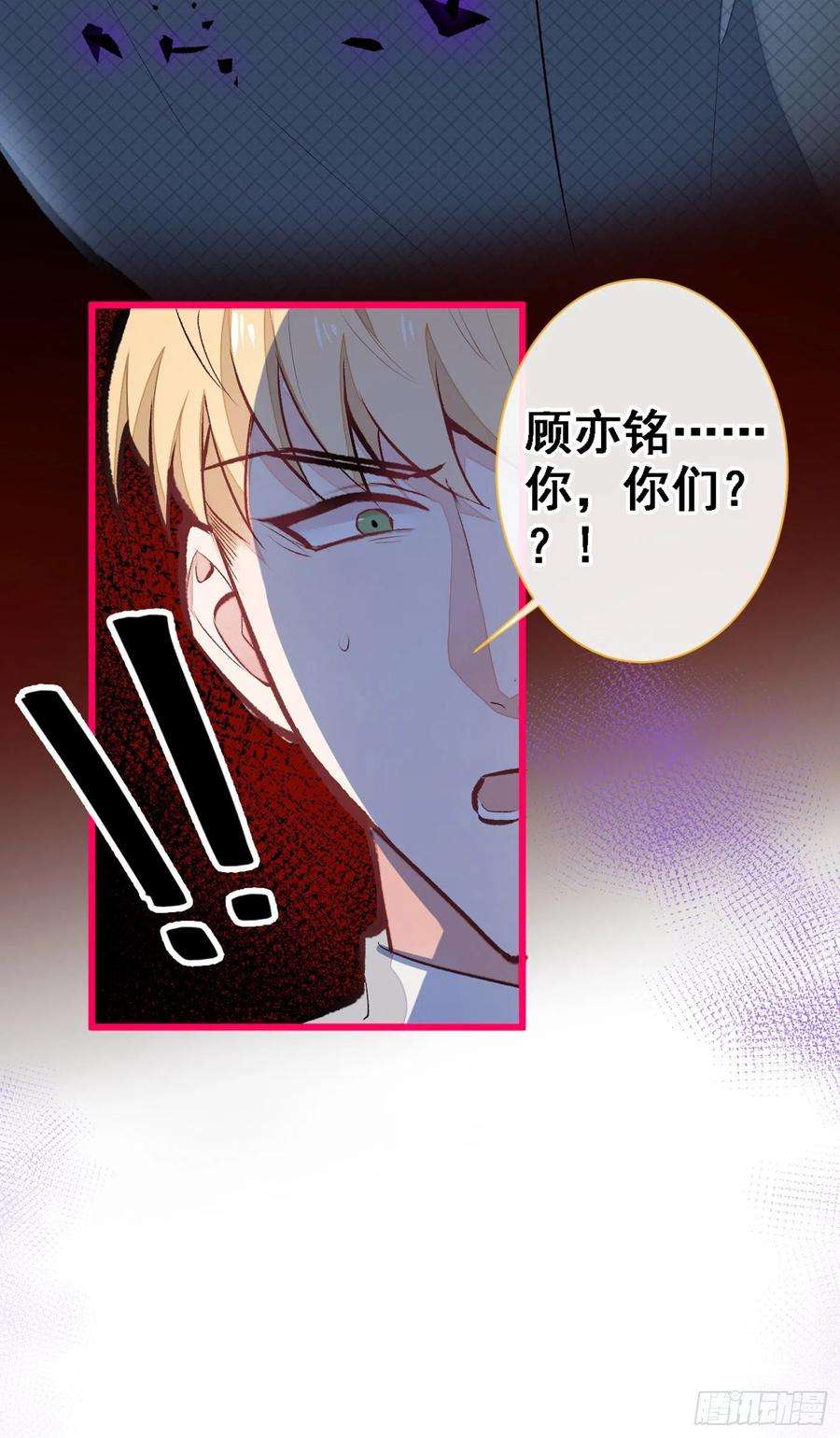 又被男神撩上热搜40话 你根本就不了解他