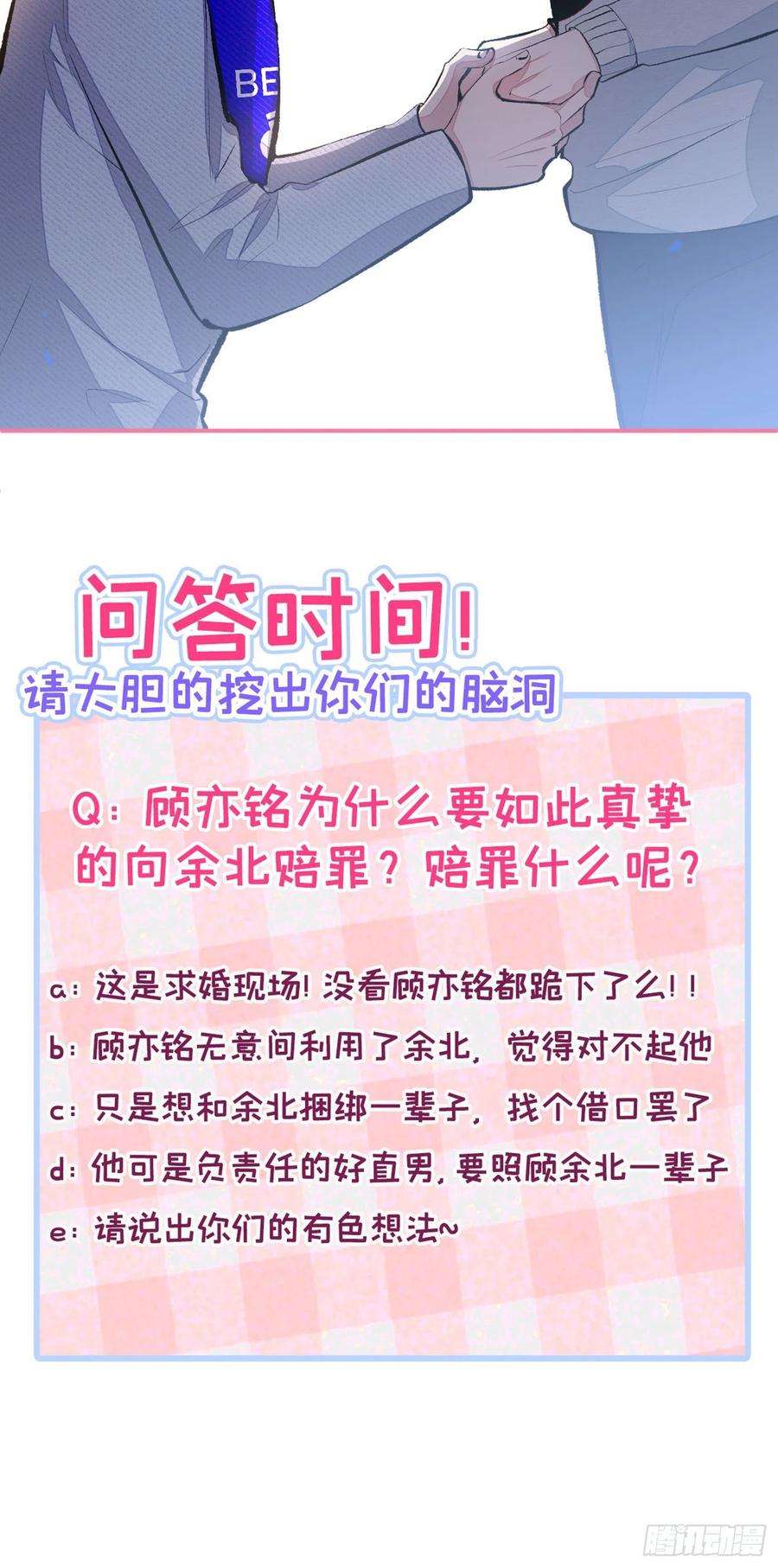 又被男神撩上热搜40话 你根本就不了解他