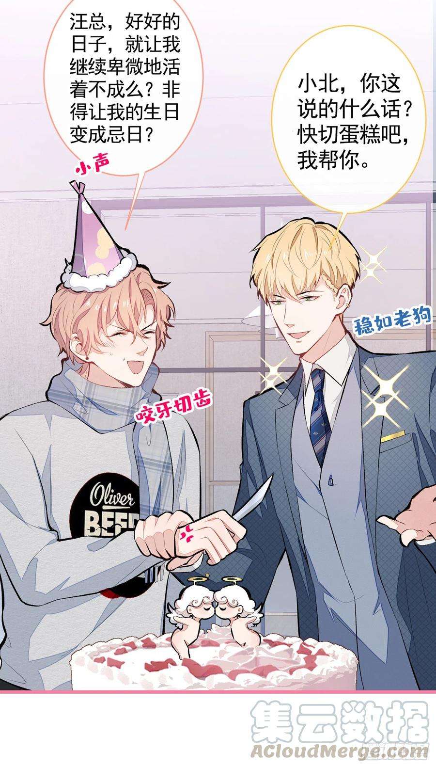 又被男神撩上热搜40话 你根本就不了解他