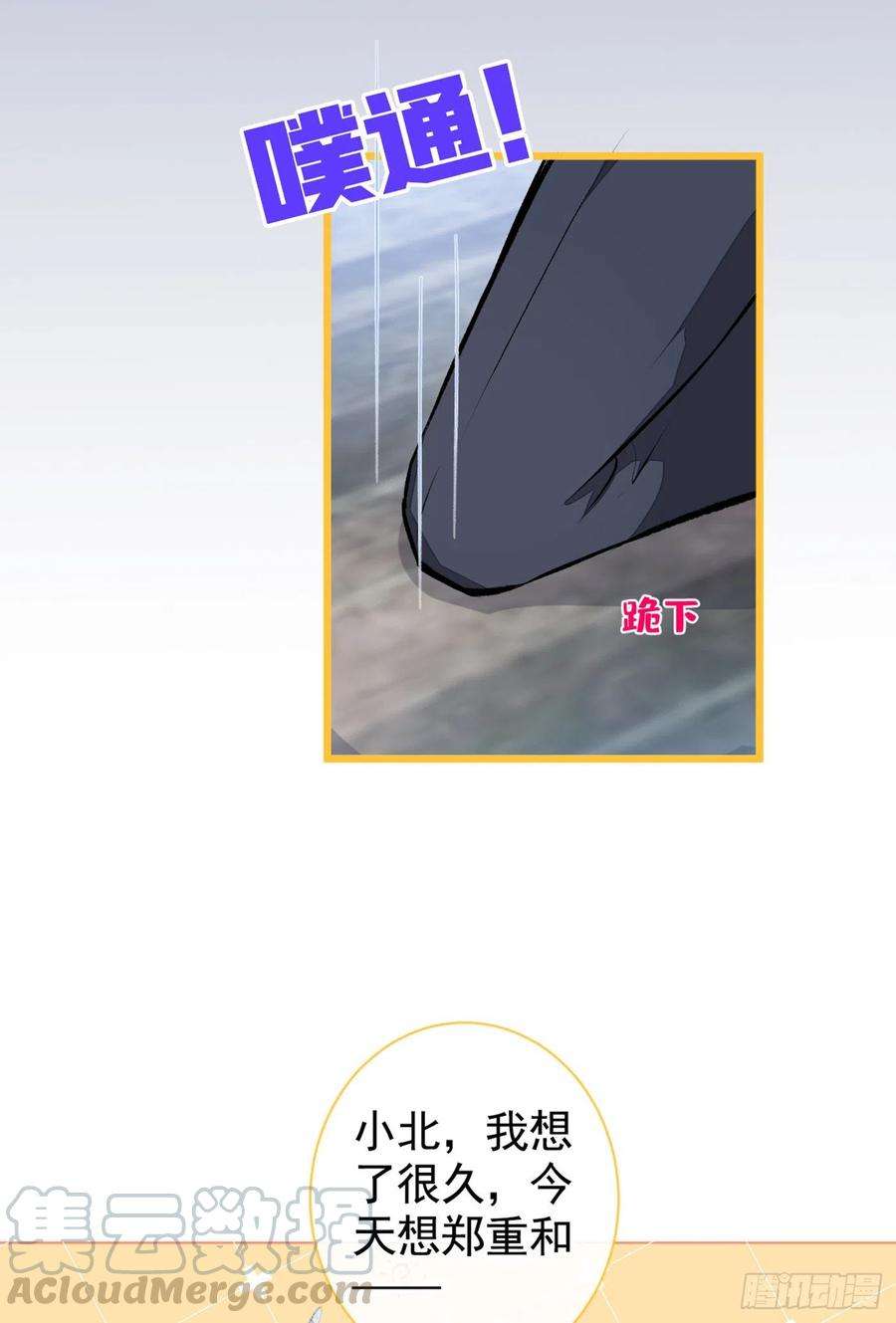 又被男神撩上热搜40话 你根本就不了解他