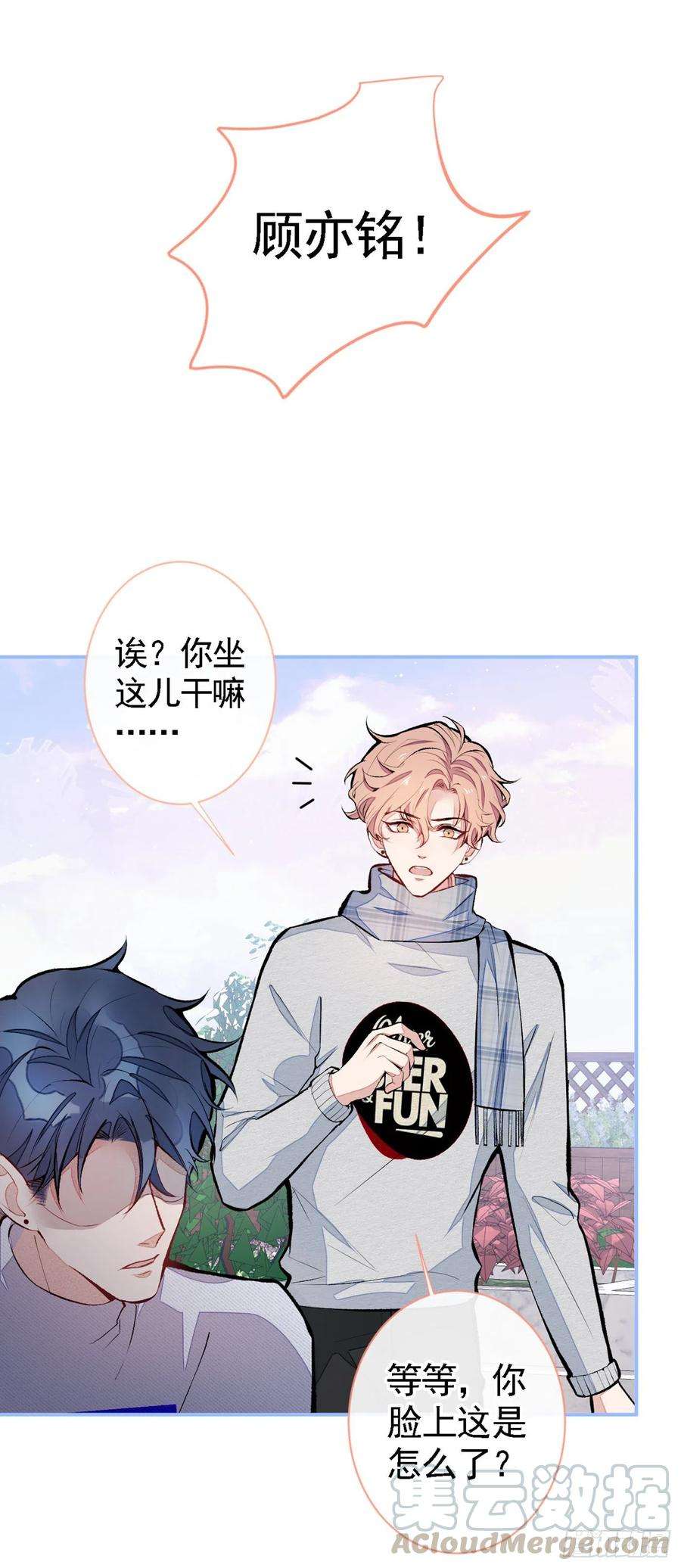 又被男神撩上热搜41话 用我的后半辈子赎罪