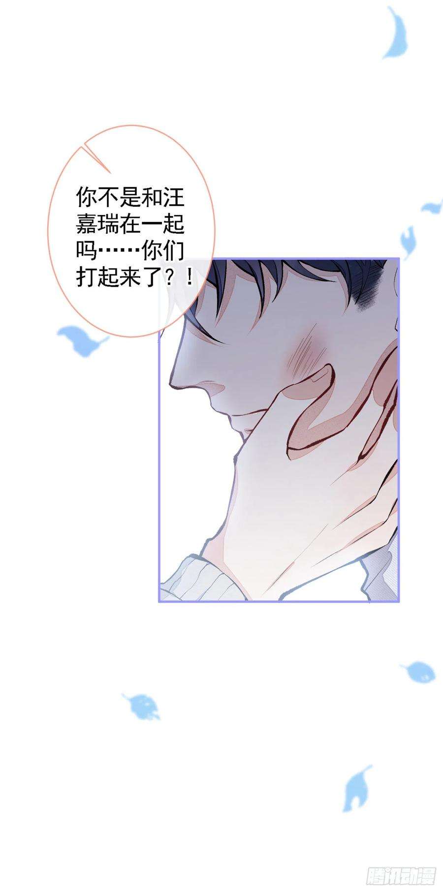 又被男神撩上热搜41话 用我的后半辈子赎罪