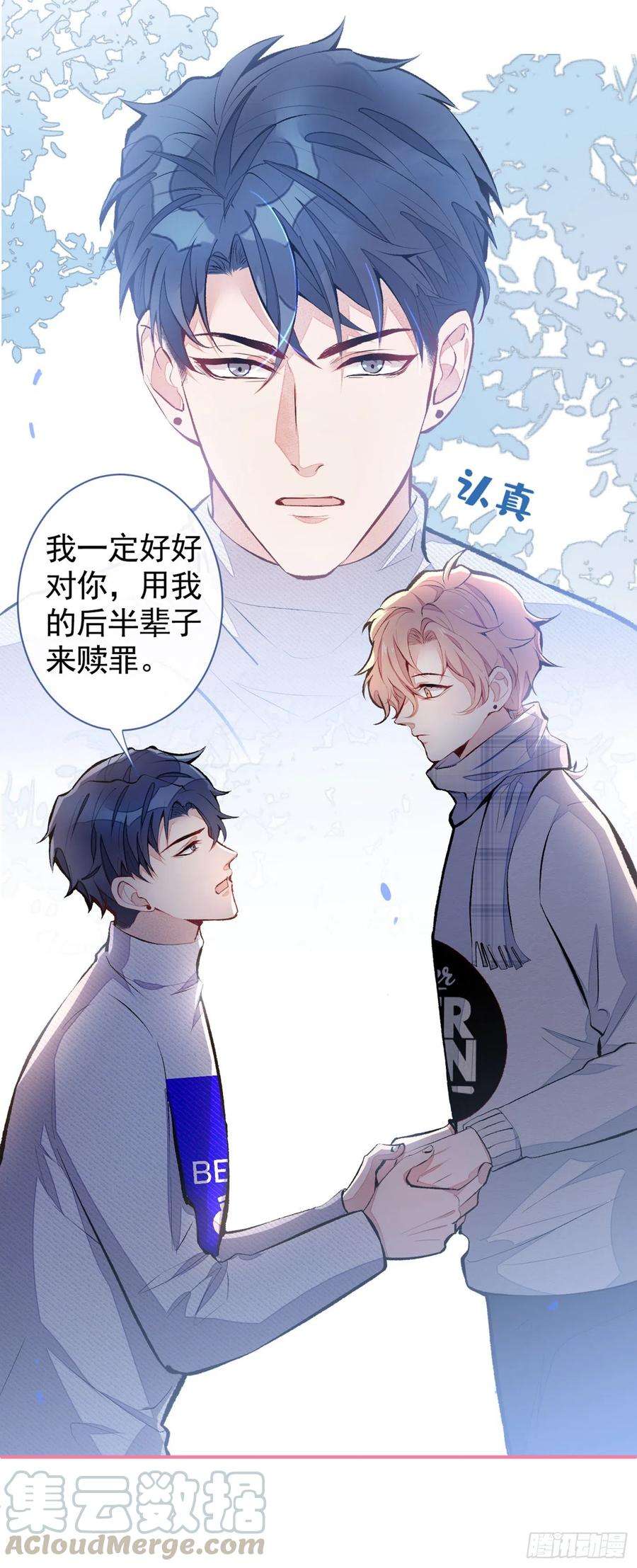 又被男神撩上热搜41话 用我的后半辈子赎罪