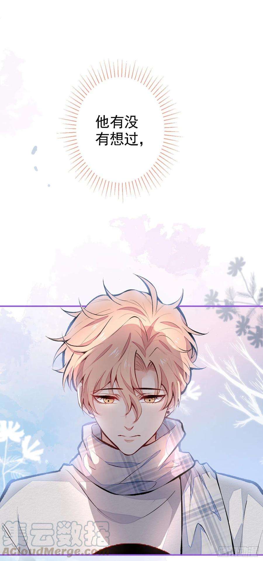 又被男神撩上热搜41话 用我的后半辈子赎罪