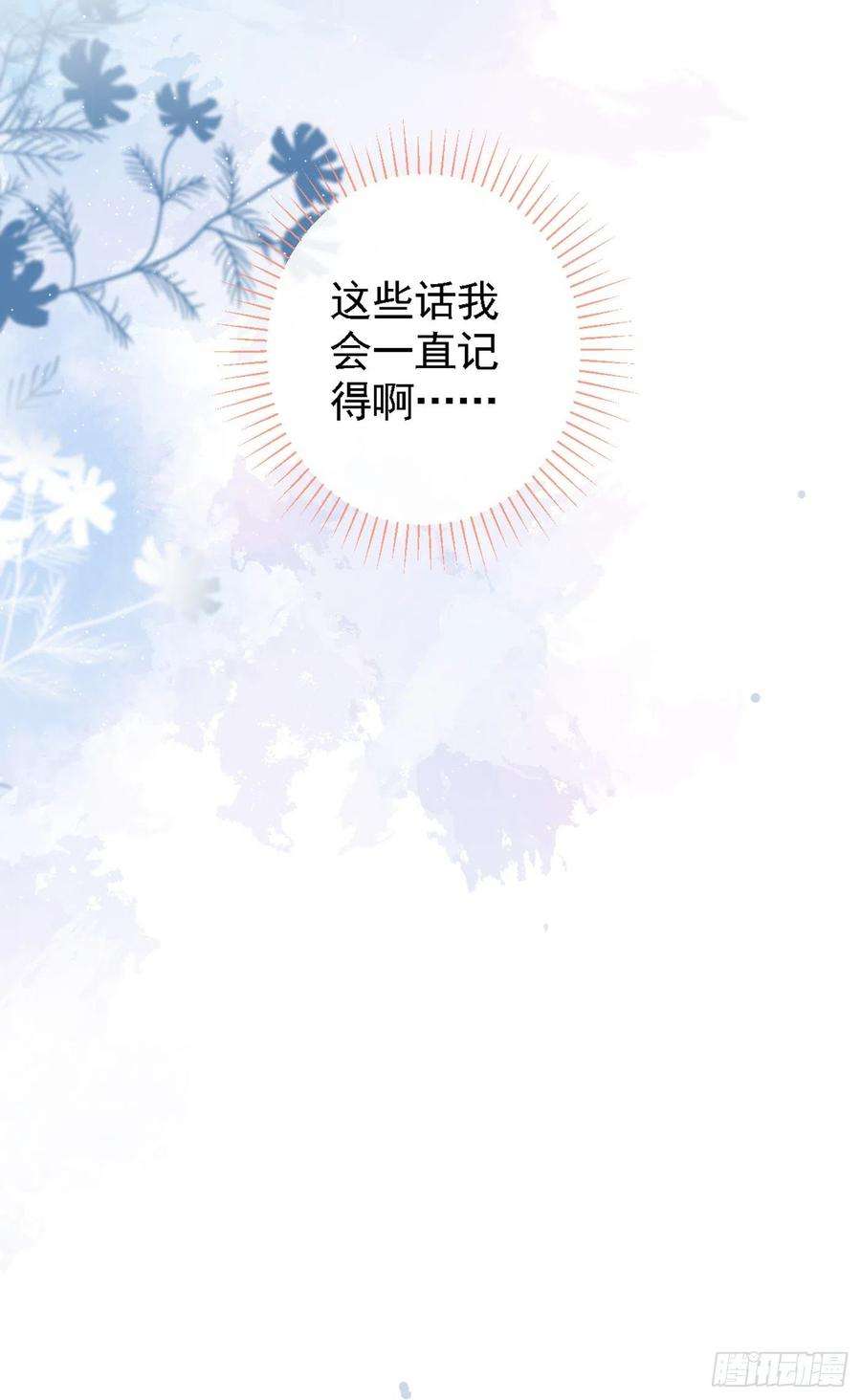 又被男神撩上热搜41话 用我的后半辈子赎罪