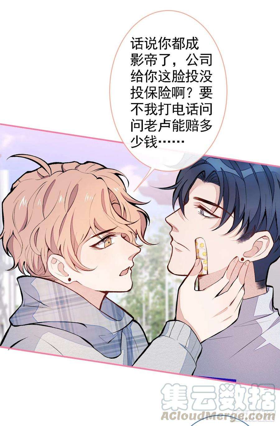 又被男神撩上热搜41话 用我的后半辈子赎罪