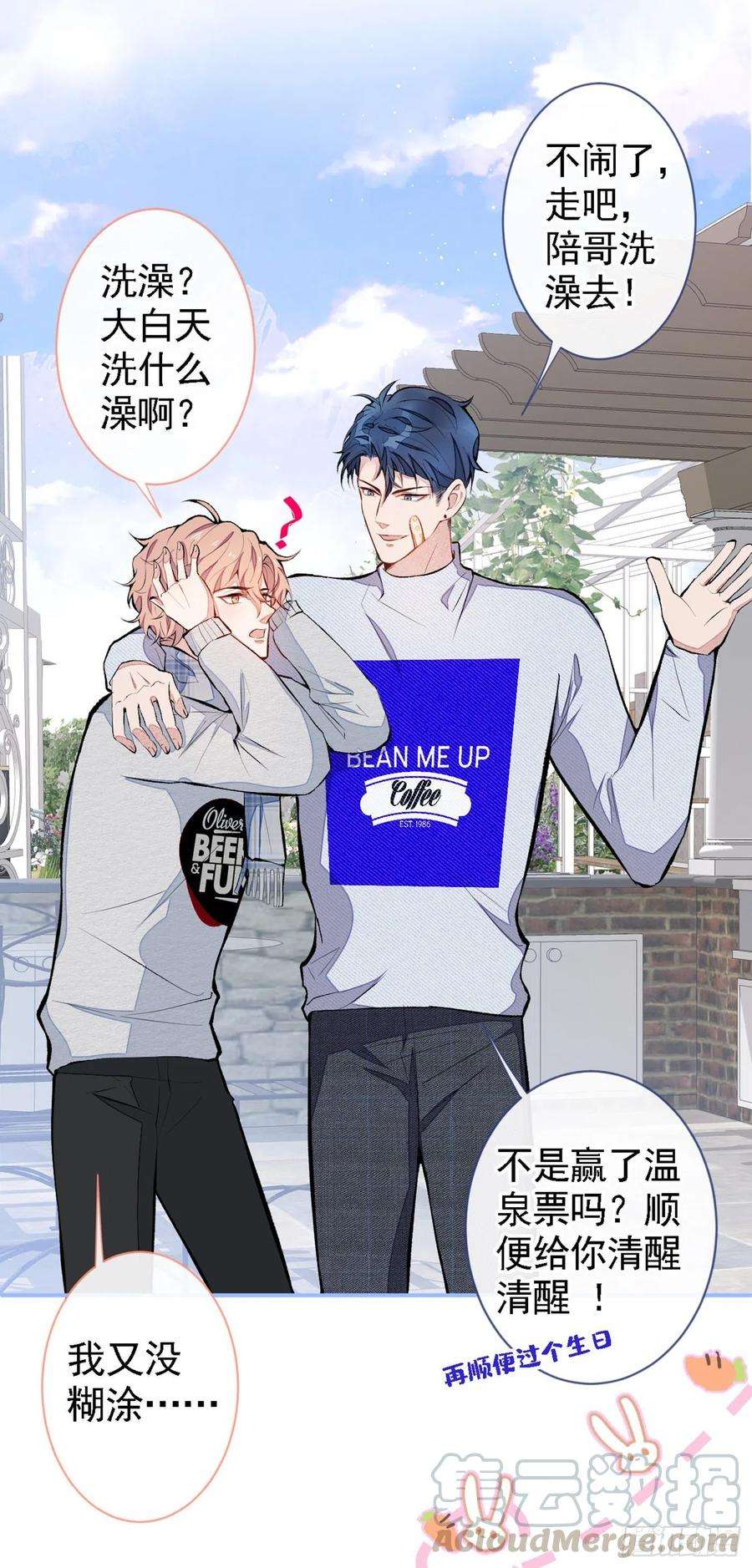 又被男神撩上热搜41话 用我的后半辈子赎罪