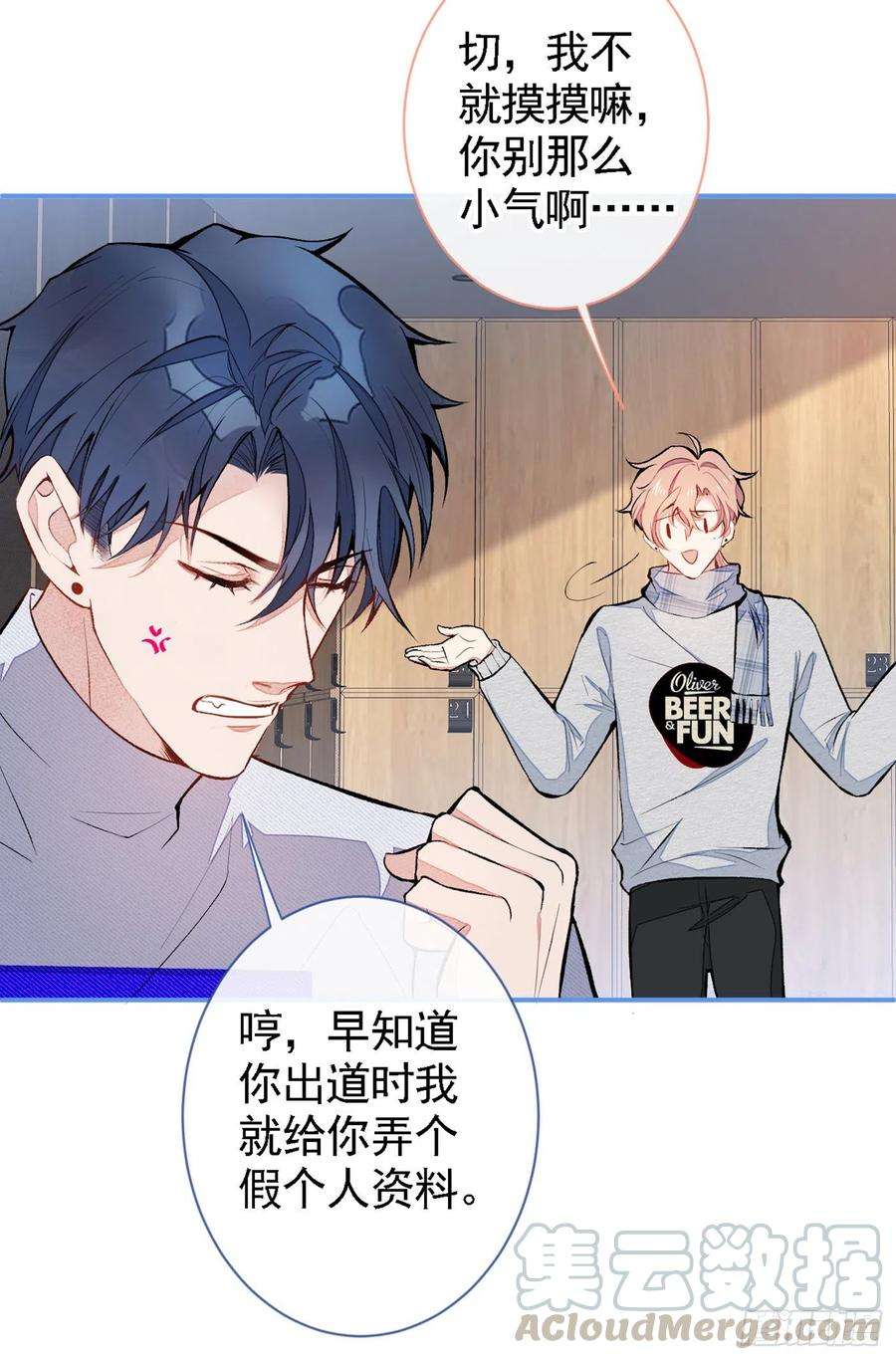 又被男神撩上热搜41话 用我的后半辈子赎罪