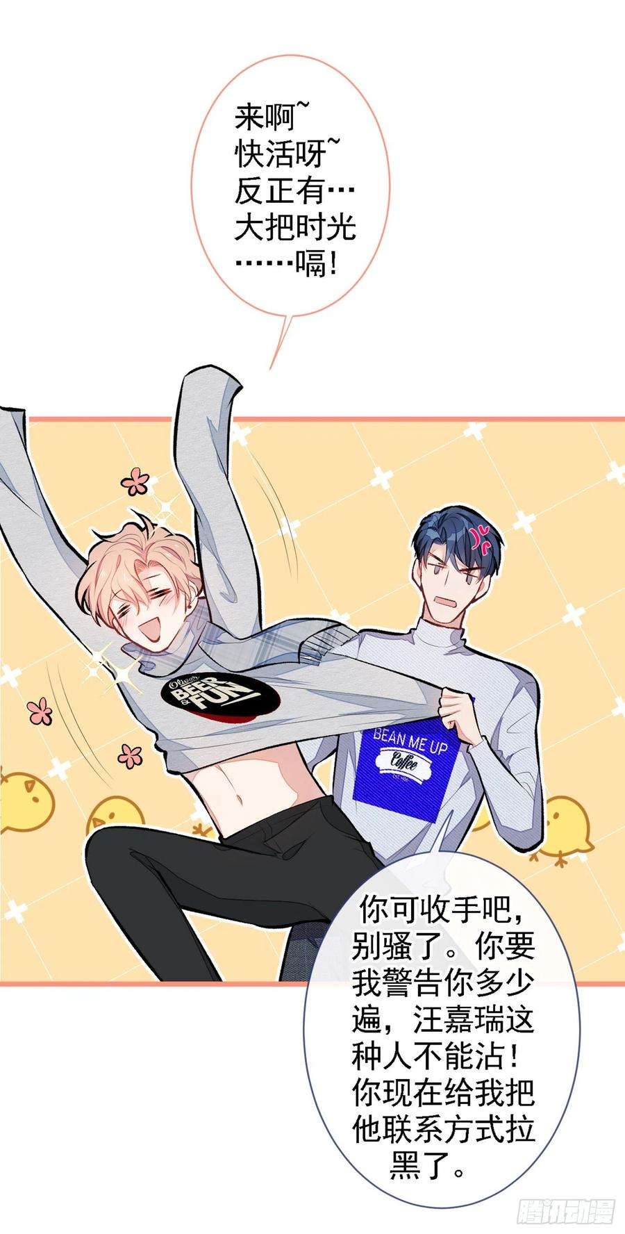 又被男神撩上热搜41话 用我的后半辈子赎罪