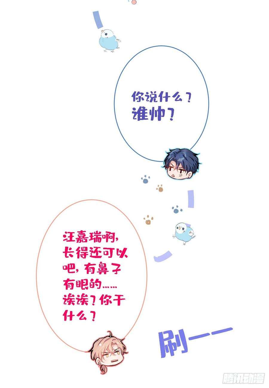 又被男神撩上热搜41话 用我的后半辈子赎罪