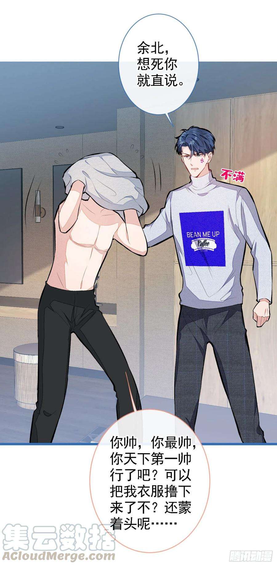 又被男神撩上热搜41话 用我的后半辈子赎罪