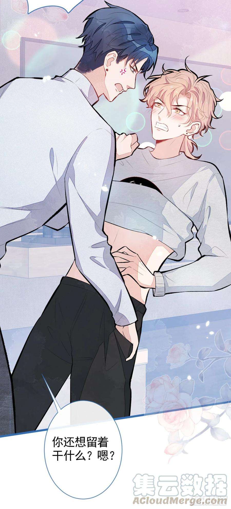 又被男神撩上热搜41话 用我的后半辈子赎罪