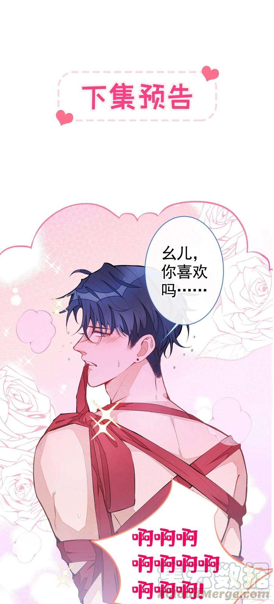 又被男神撩上热搜41话 用我的后半辈子赎罪