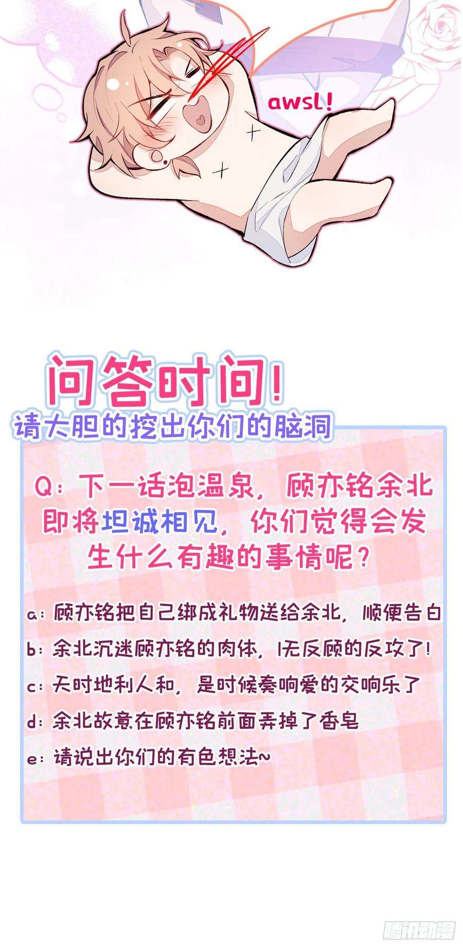 又被男神撩上热搜41话 用我的后半辈子赎罪