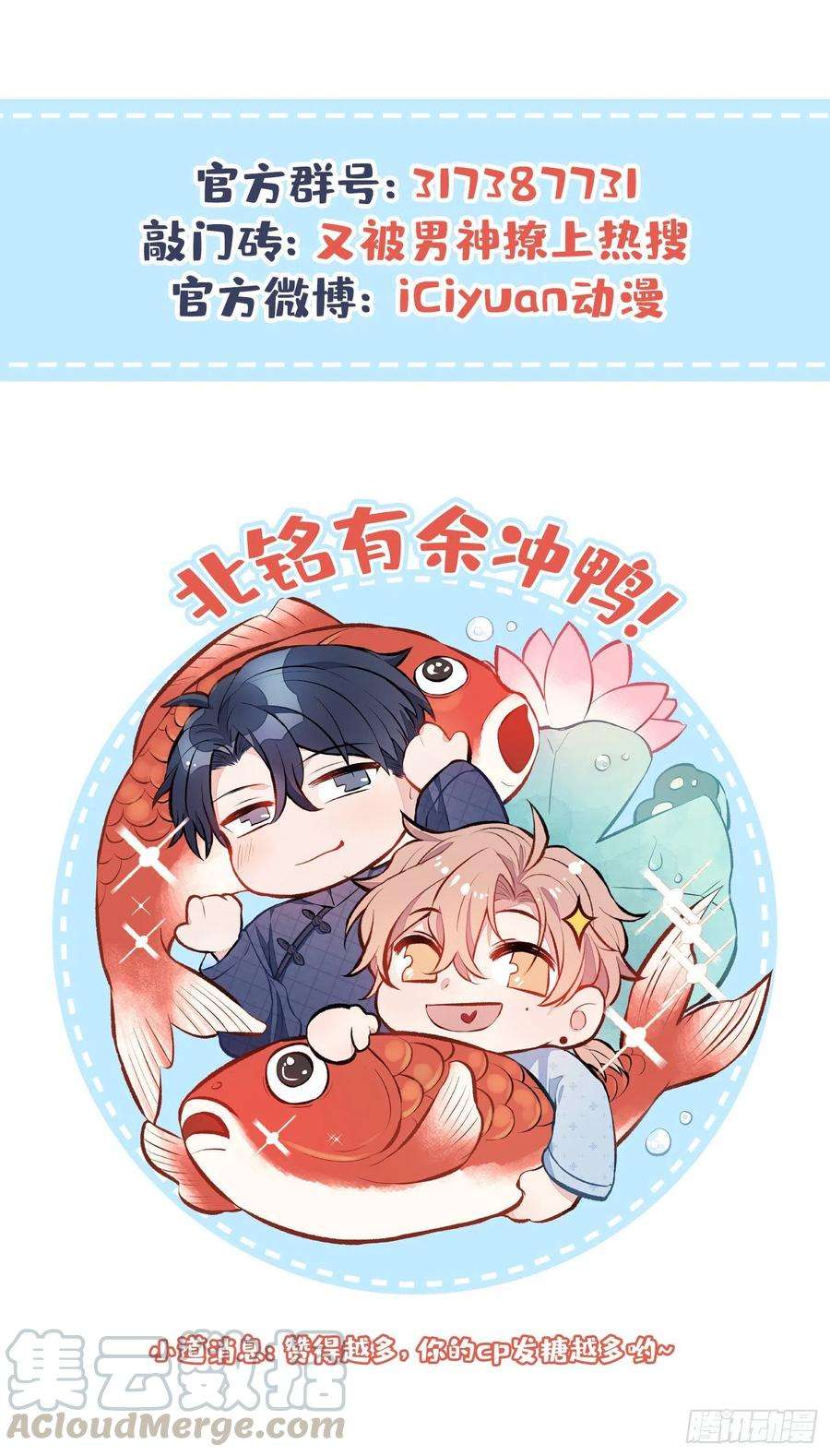 又被男神撩上热搜41话 用我的后半辈子赎罪