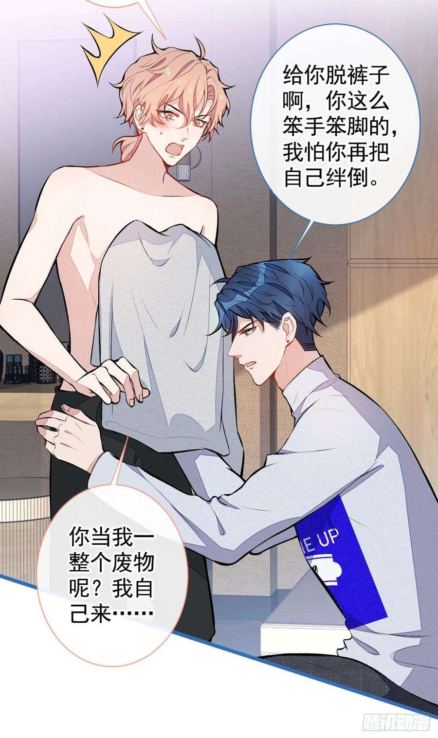 又被男神撩上热搜42话 温泉池边的生日礼物