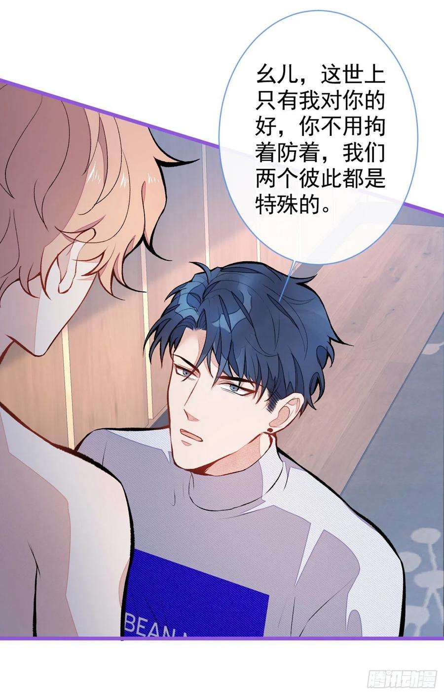 又被男神撩上热搜42话 温泉池边的生日礼物