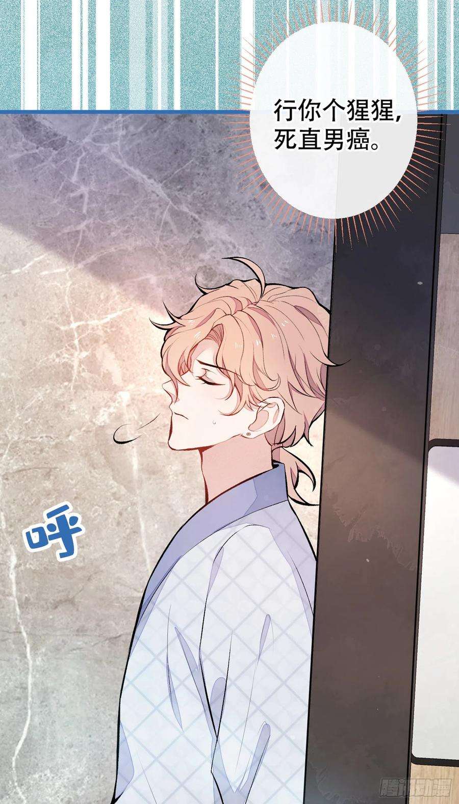 又被男神撩上热搜42话 温泉池边的生日礼物