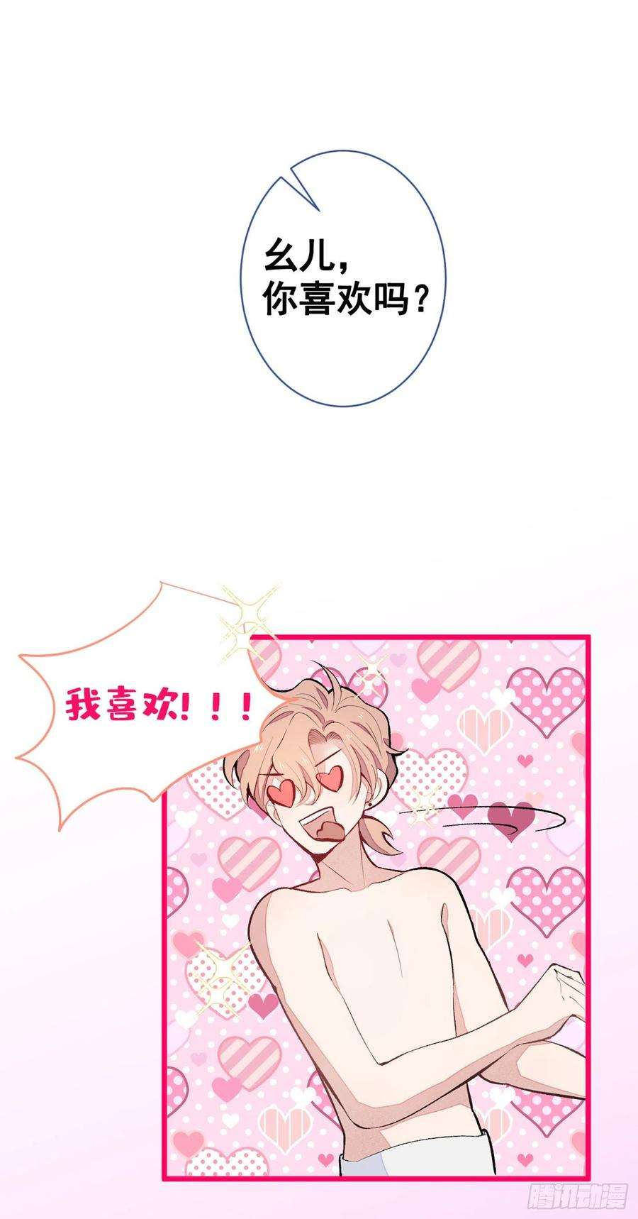 又被男神撩上热搜42话 温泉池边的生日礼物