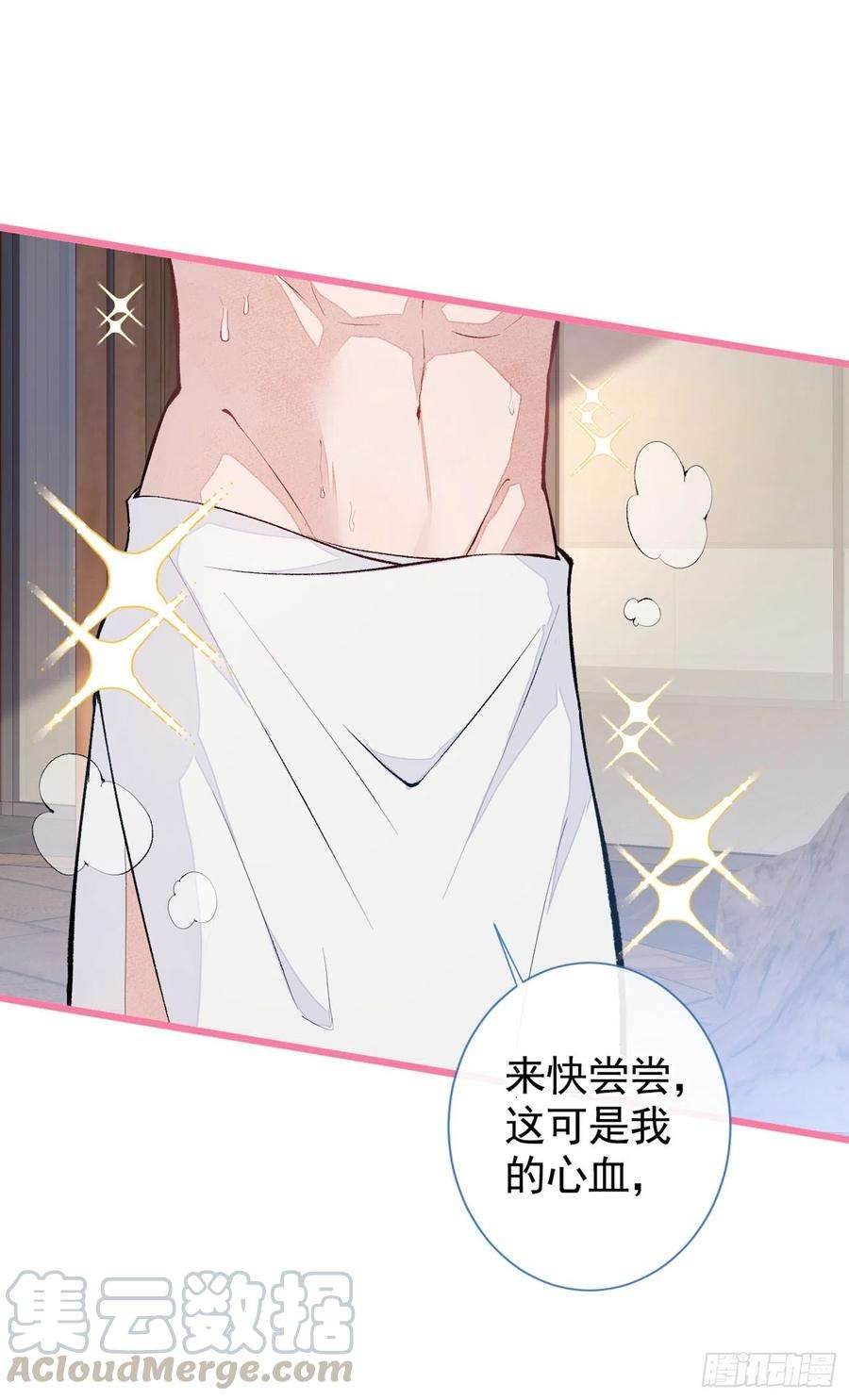 又被男神撩上热搜42话 温泉池边的生日礼物