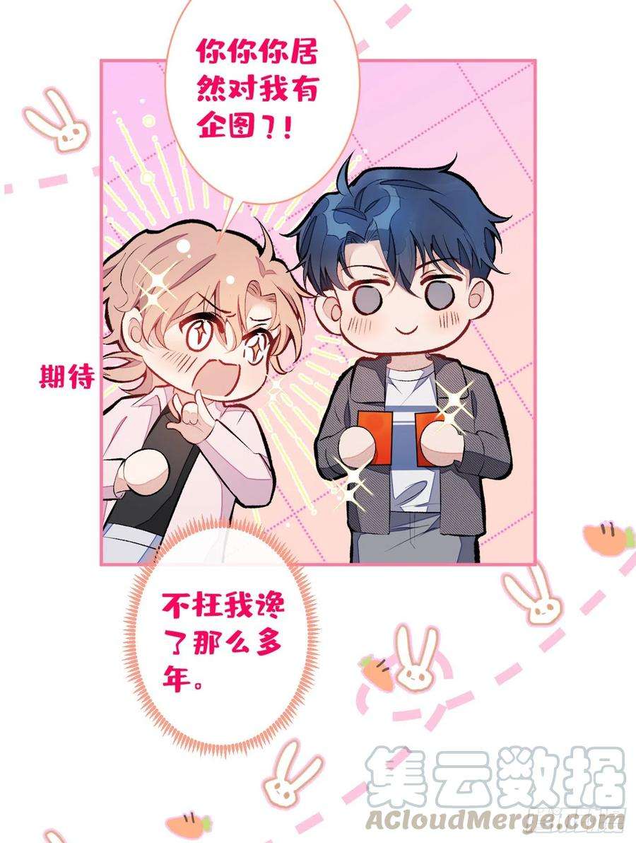 又被男神撩上热搜42话 温泉池边的生日礼物