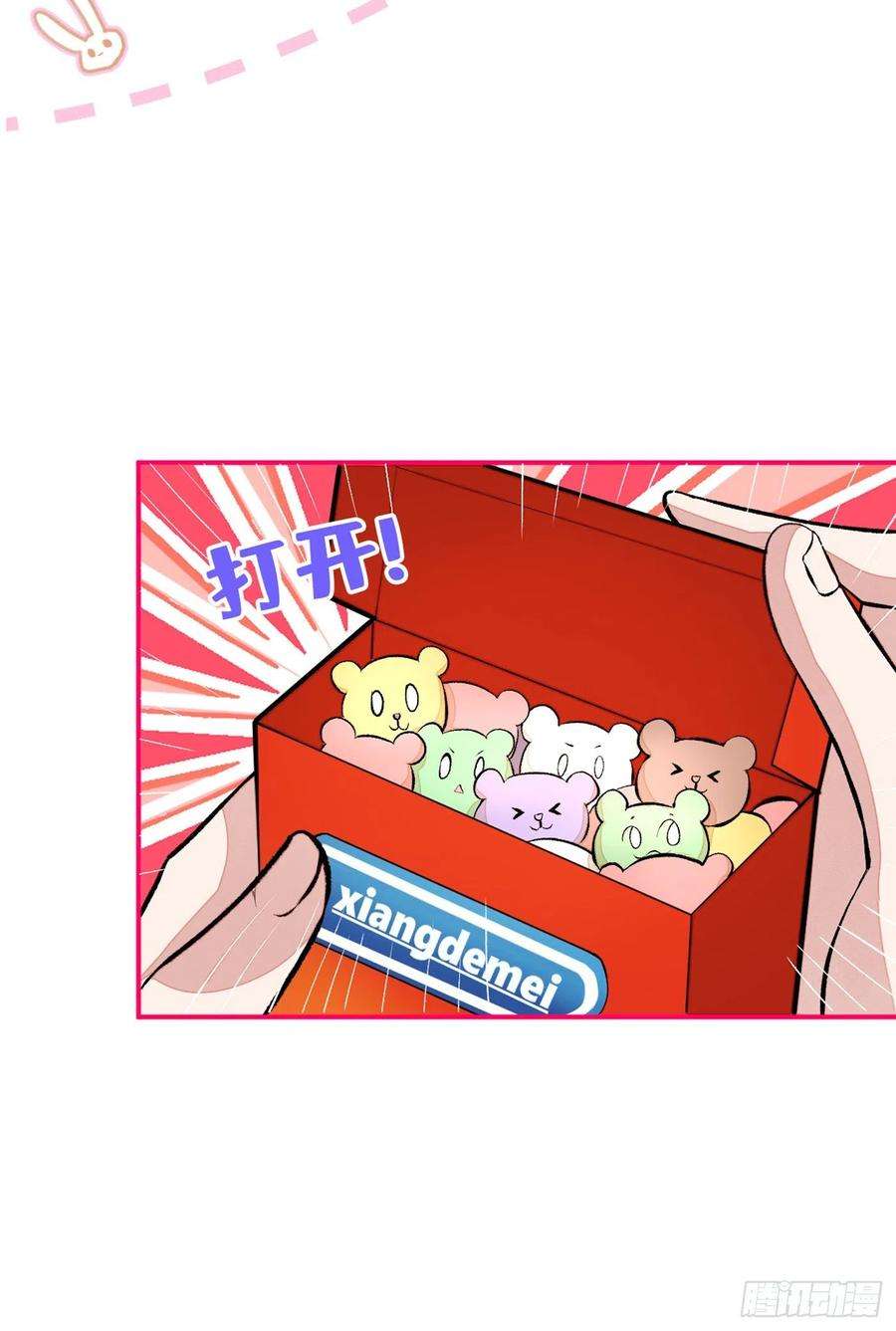 又被男神撩上热搜42话 温泉池边的生日礼物